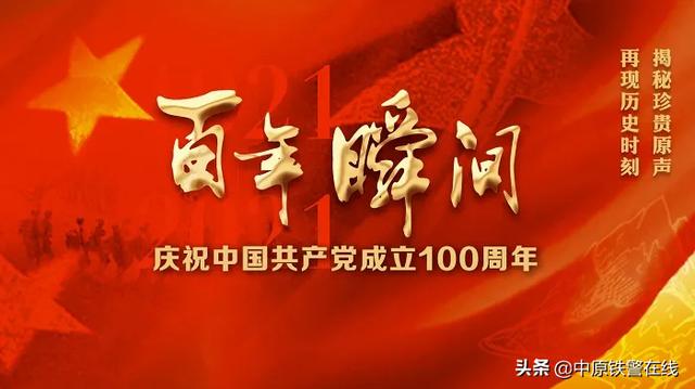 百年瞬间丨新疆军区组建生产建设兵团
