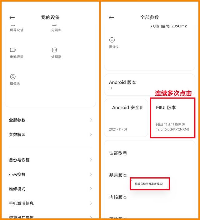 小米手机8个隐藏的黑科技功能，让手机更好用，老米粉未必全知道