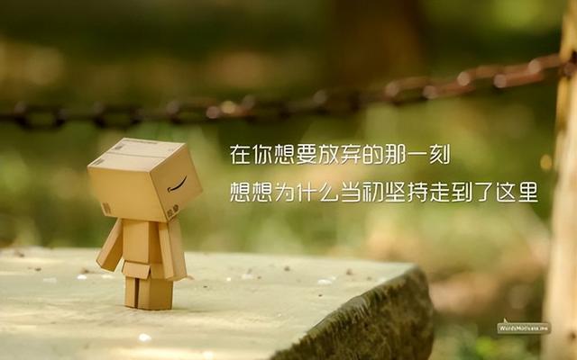百看不厌的励志类文案