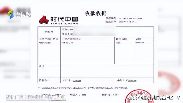 仲恺时代印记: 购房定金何时能退?