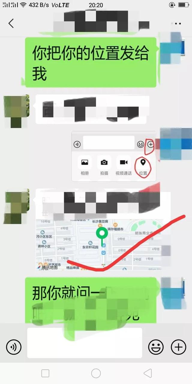 发位置怎么发