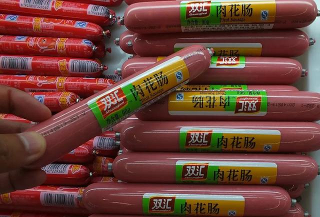 双汇火腿肠再曝重大食品安全问题！你还敢吃吗？