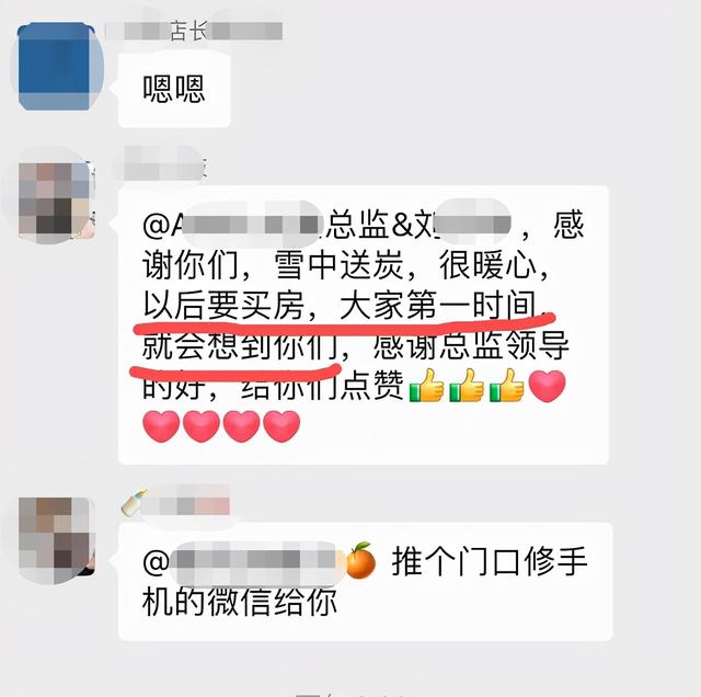 这两天家门口的中介买菜买疯了