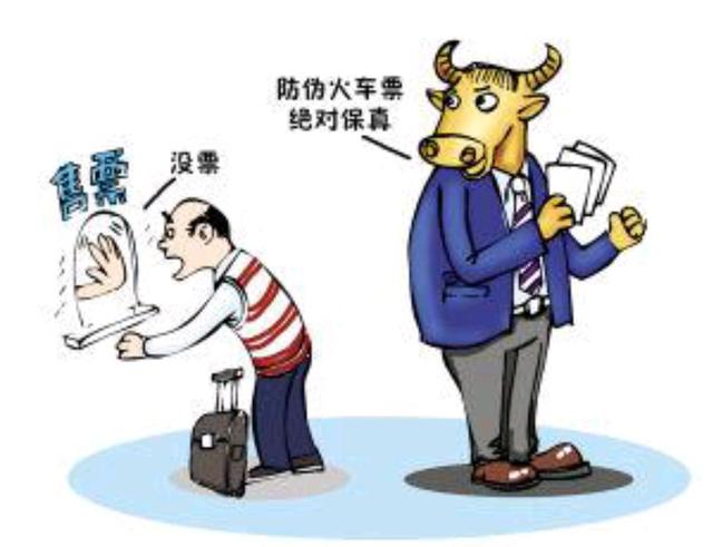 离沪潮下，别让“黄牛党”损害上海的形象