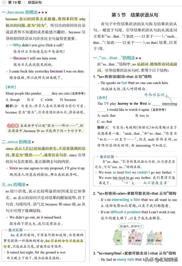 英語語法 狀語從句 Onlinestandardssearch