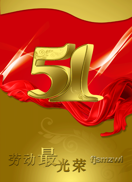 姹紫嫣红景色美，鸟语花香迎五一