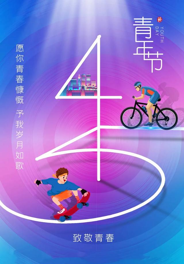 「2022.05.04」早安心语，五四青年节奋斗语录说说 正能量励志图片