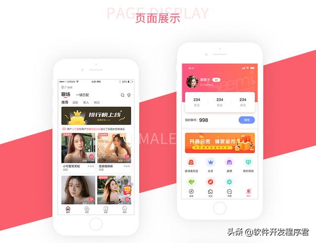 开发步骤_社交app开发步骤，送给不懂app开发的你
