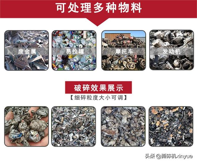 800小型废铁破碎机视频