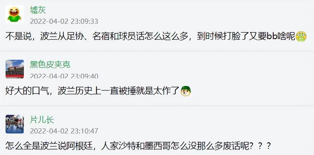 世界杯抽签后，又有波兰人发声揶揄梅西！球迷：比赛时猛打脸