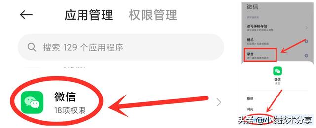 [微信快乐星球自定义猜拳]，关掉微信消息声音怎么操作