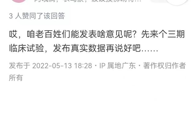 旧药新用、大型中医粉亢奋现场、双盲实验都没，千金藤素就是笑话
