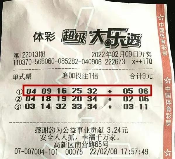 猛掐大腿确定不是做梦 山东一男子击中1347万巨奖 仅花费了9元 新闻时间