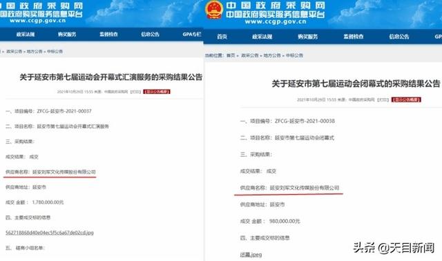 体育局长获聘私企“艺术总监”？延安市体育局：恶意误导诽谤 私企称为推广当地文化