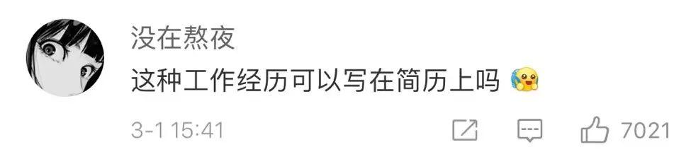 眼前一亮的招聘语 互联网范，眼前一亮的招聘语句