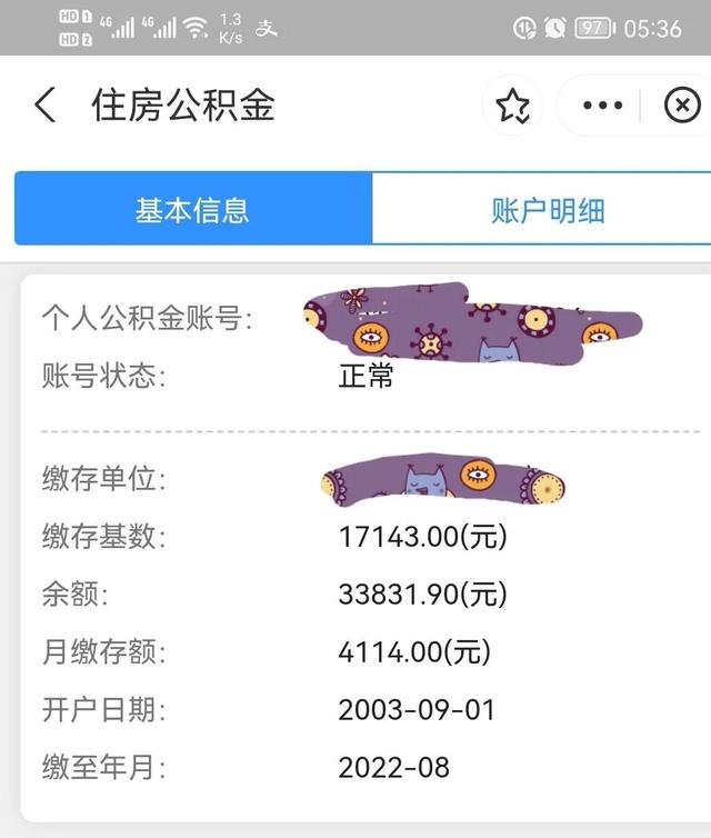 退休工资和公积金的关系「住房公积金和退休金有关系吗」