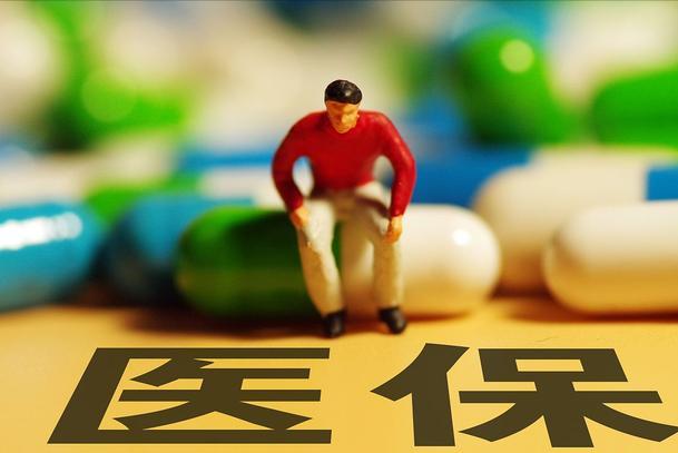 河南医保大变，个人账户资金变少，影响1352万人，发生了什么？