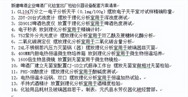 化验室用小型白酒过滤机