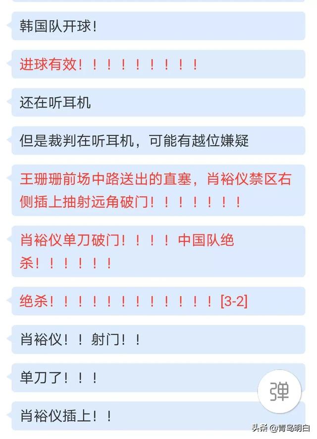 疯了！疯了！这才是国足！女足决赛，3:2绝杀韩国！男足多学学吧