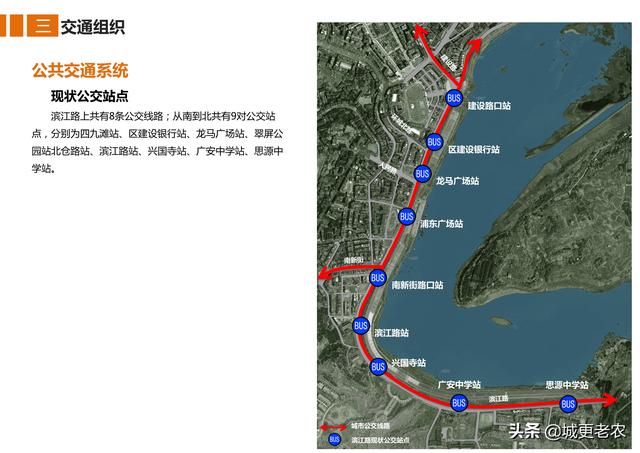 「交通专题」广安市滨江路综合改造工程修建性详细规划-57页
