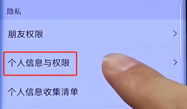 [微信星星云接收转账]，如何关闭微信安全保护