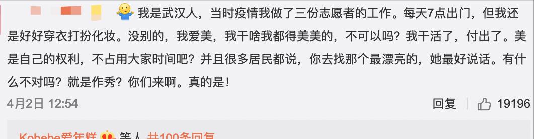 沪防疫志愿者晒化妆自拍被质疑作秀