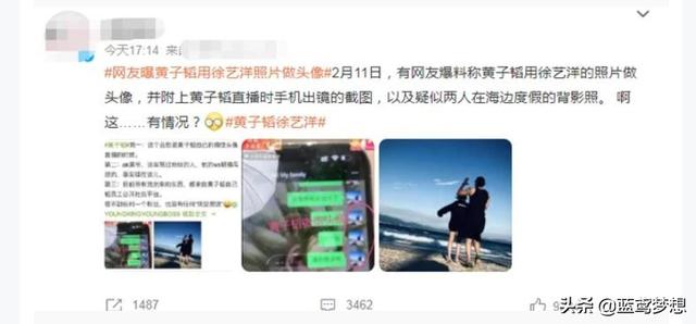 黄子韬徐艺洋疑似恋情曝光 新闻时间