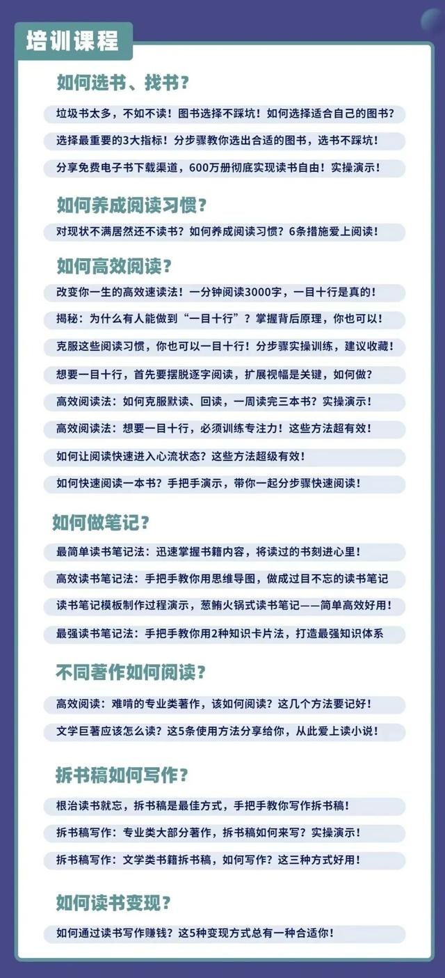 相信我，你读的每本书都会变成隐形的保护伞，在未来护你周全