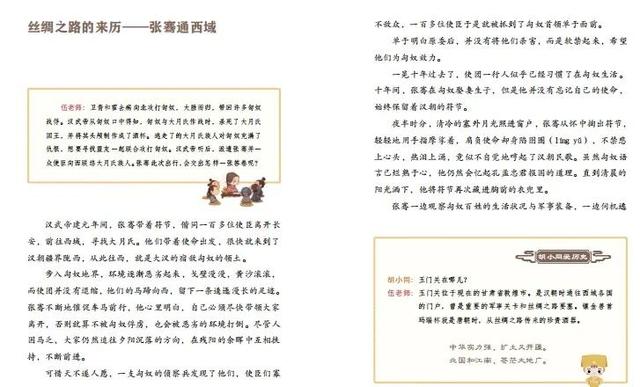 伍老师讲历史：让孩子有通古博今的智慧，积累高分作文素材