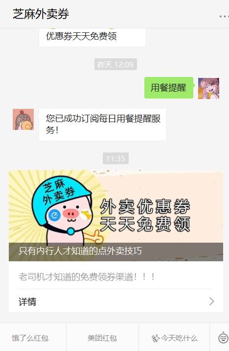 6种微信官方账号群发方式实现微信官方账号精细化运营