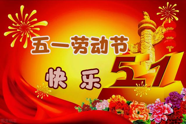 一花一祝福，五一劳动节，鲜花送美好，劳动最光荣，幸福好生活