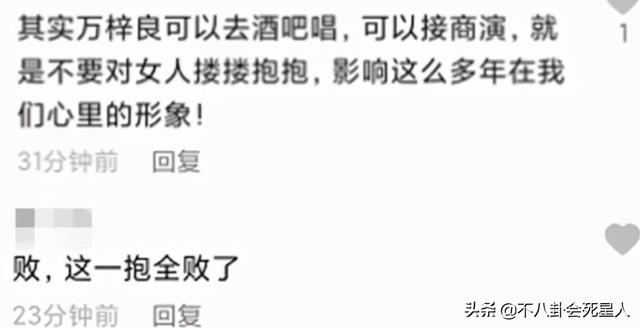 唱4首歌赚100万，在一线城市买房。这六个过时的港台明星并不落魄。
(图16)