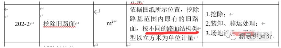 风镐破碎机和岩石破碎机