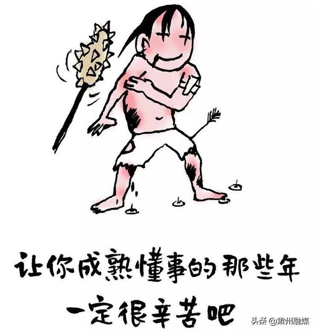 青年节：30幅漫画告诉你，青春不朽，我们不老