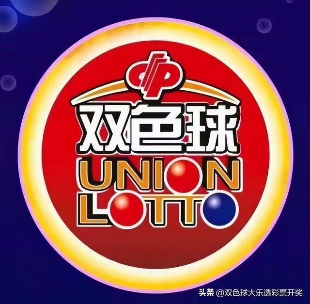 福彩双色球22039期周日4月10日实票10注本文内容仅供分析