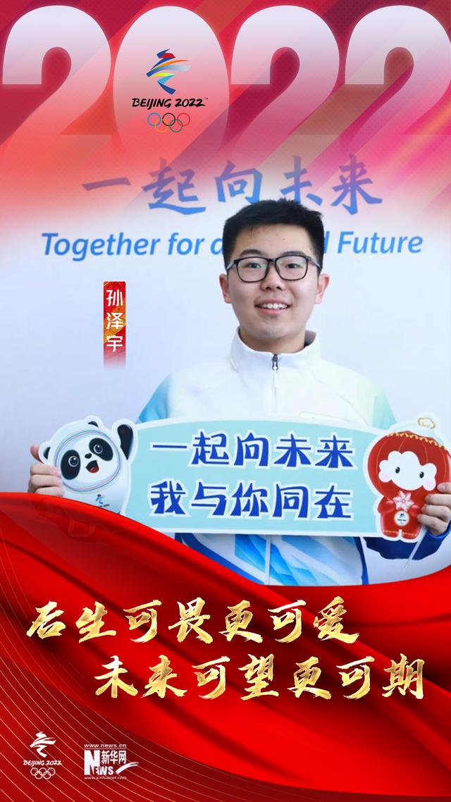 一起向未来｜你可以永远相信这届年轻人