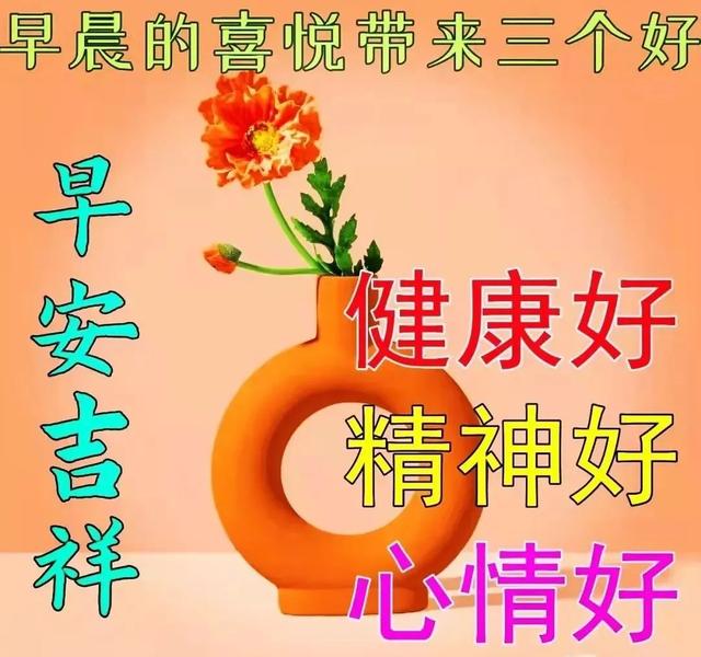群发周六早上好问候祝福美女图片配文字 温馨的问候简单推荐给朋友