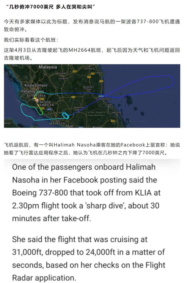 又出事！美国757客机坠毁，短时间内频出事故，波音安全吗？