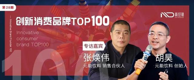 饮料创业,从拿下100个运动场馆,100台冰箱,100个场景广告开始