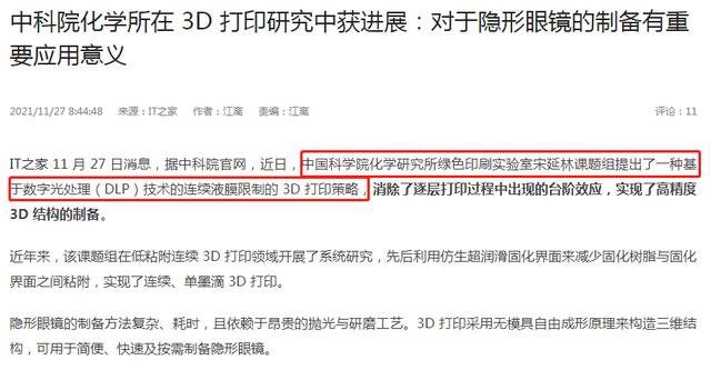 突破2项关键技术，中科院又立功了，事关量子计算和3D打印