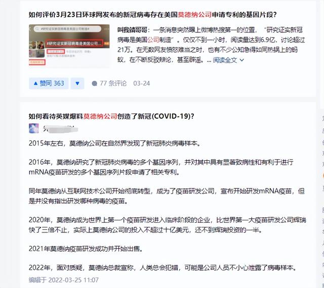 美国莫德纳公司：被英国曝光后引起全球关注，它为何如此神秘？