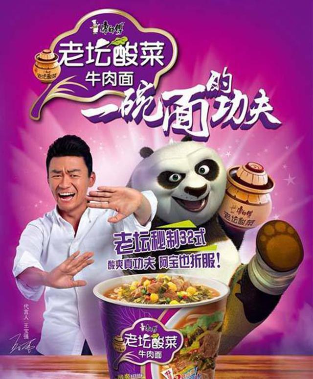 康师傅被起诉“火了”，代言过康师傅方便面的明星，后悔了吧