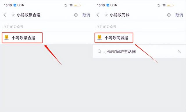 用闪送、顺丰同城、达达、蜂鸟急送等一款简单好用的同城配送APP