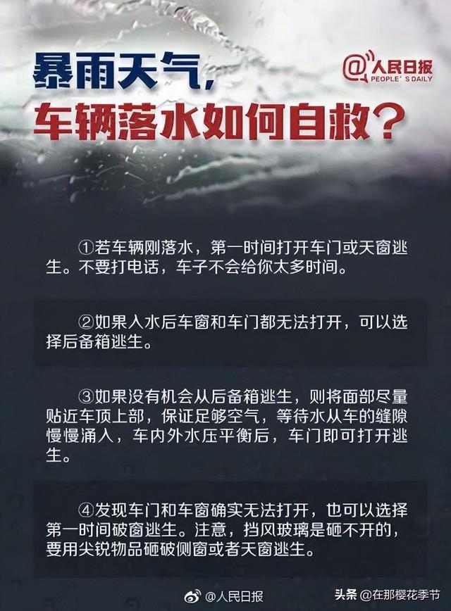 赣州雨҈雨҈雨҈，大树被折断，汽车被压，小心…