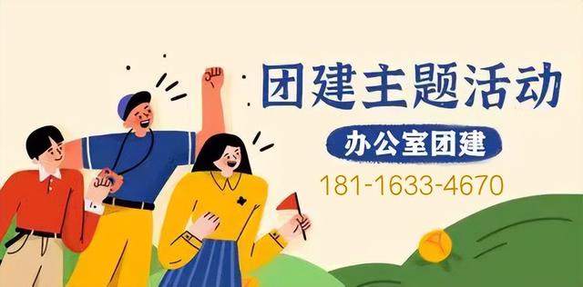 团建小游戏室内(团建小游戏室内简单)