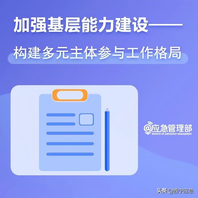 【防灾减灾周】减轻灾害风险 守护美好家园