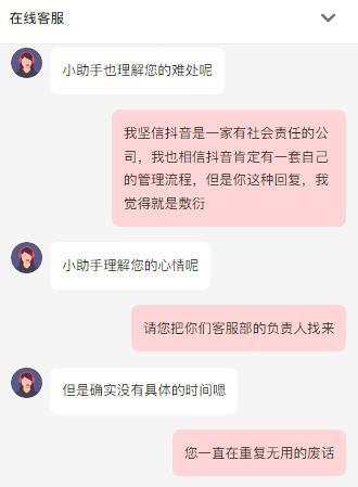 抖音开放平台接口申请突然停止审核