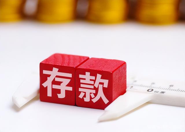 把钱存银行，存多少钱就可以不用害怕失业了？银行员工：150万