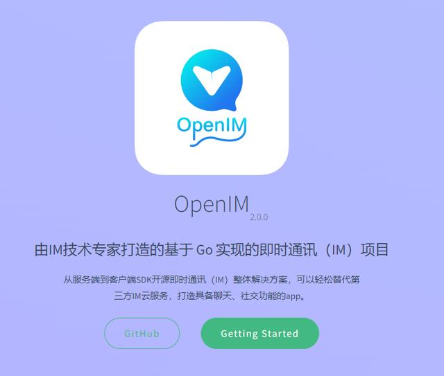 重磅推荐github突破7.2k star OpenIM消息推送api支持应用与IM融合