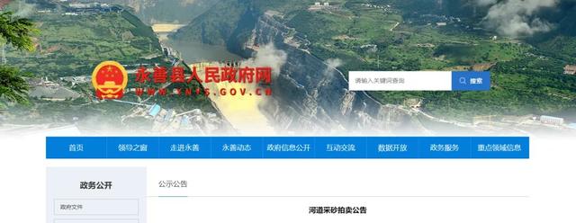 关于破碎机转让公告的信息